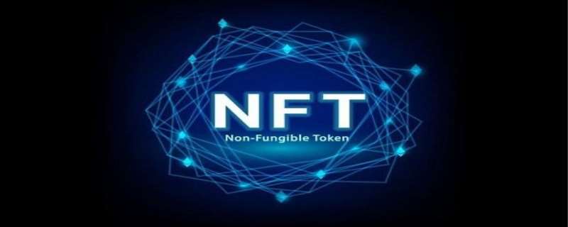 nft是什么意思，nft交易平台有哪些？