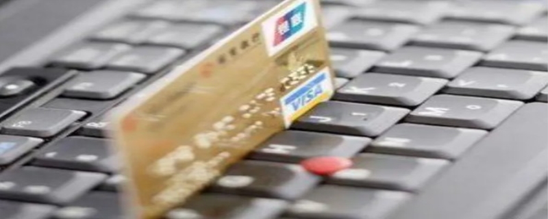 不小心把钱存入信用卡能取吗，信用卡刷不出来是怎么回事