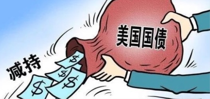 中国为何买那么多美债
